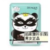泊泉雅补水保湿细致嫩滑黑眼膜淡化黑眼圈细纹舒缓眼肌男女正品