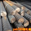 psb785精轧螺纹钢